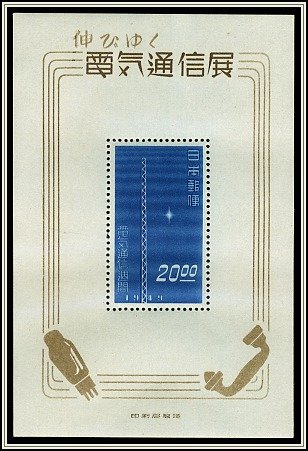 Colnect-823-316-Electrical-Communications-Exhibition---Tokyo.jpg