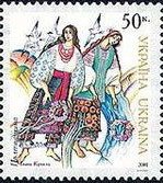 Colnect-1405-504-The-land-of-Poltava-Ivana-Kupala-St-John-the-Baptist-s-Da.jpg