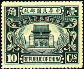 Colnect-1813-487-Dr-Sun-Yat-Sen-s-State-Burial.jpg