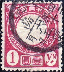 Colnect-1525-165-1-yen-scarlet.jpg