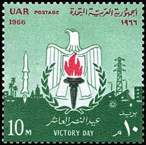 Colnect-1082-428-Victory-Day---Arms-of-UAR-Rocket-and-Pylon.jpg