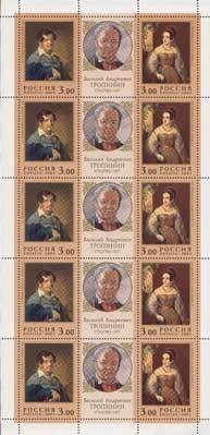 Colnect-190-901-225th-Birth-Anniversary-of-VTropinin.jpg