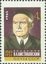 Colnect-193-982-V-A-Kistyakovsky.jpg