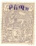 Colnect-3312-823-Lion-from-Juda--Bosta--blue-or-black-overprint.jpg