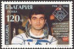 Colnect-460-147-10th-anniversary-of-the-fly-of-the-second-Bulgarian-cosmonau.jpg