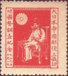 Colnect-518-316-First-Census.jpg