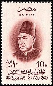 Colnect-1081-512-In-Memoriam---Hafez-Ibrahim-1872-1932-Poet.jpg