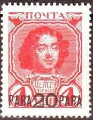Colnect-662-453-300-years-Romanov-dynasty-Peter-I.jpg