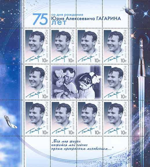 Colnect-531-119-75th-Anniversary-of-the-Birth-of-UAGagarin-1934-1968.jpg