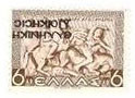 Colnect-1819-598-The-Black-Overprint--quot--Epsilon--Lambda--Lambda--Eta--Nu--Iota--Kappa--Eta---Delta--Iota--Omicron--Iota--Kappa--Eta--Sigma--Iota--Sigma--quot--Hellenic-Admin.jpg