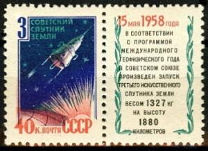 USSR_1958_2086_1706_0.jpg