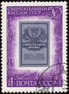 Soviet_Union-1972-Stamp-0.04._50_Years_of_Saving_Bank_of_USSR.jpg