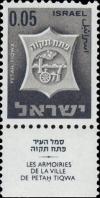 Colnect-2593-100--Petah-Tiqwa.jpg