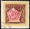 Soviet_Union-1970-Stamp-0.06._Cosmonautics_Day.jpg