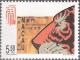 Colnect-1505-810-Lunar-Year.jpg