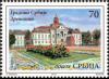 Colnect-5745-718-Zrenjanin.jpg