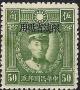 Colnect-3837-260-Chen-Gi-mei-1877-1916-Yunnan-overprinted.jpg