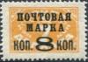 Colnect-2132-571-Black-surcharge-on-1925-Postage-due-7K-stamp-SU-P14IIY.jpg