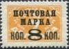 Colnect-2132-571-Black-surcharge-on-1925-Postage-due-7K-stamp-SU-P14IIY.jpg