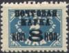 Colnect-2132-575-Black-surcharge-on-1925-Postage-due-3K-stamp-SU-P13IA.jpg