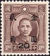 Colnect-2483-618-Sun-Yat-sen-1866-1925-revolutionary-and-politician.jpg