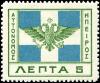 Stamp_Epirus_1914_5l_flag.jpg