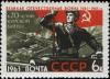 Stamp_of_USSR1963CPA2869.jpg