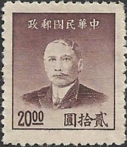 Colnect-5953-473-Sun-Yat-sen-1866-1925-revolutionary-and-politician.jpg