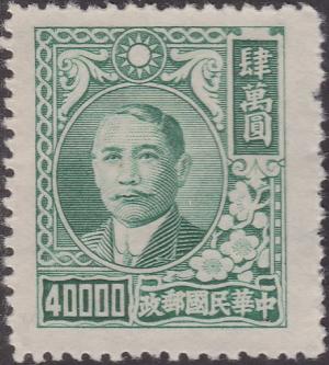 Colnect-1549-537-Sun-Yat-sen-1866-1925-revolutionary-and-politician.jpg