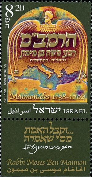 Colnect-2662-919-Maimonides.jpg