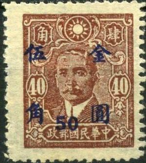 Colnect-2858-087-Sun-Yat-sen-1866-1925-revolutionary-and-politician.jpg