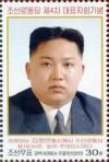 Colnect-2942-872-Kim-Jong-Un.jpg