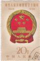 Colnect-1513-102-Coat-of-Arms.jpg