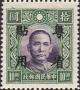 Colnect-2652-633-Sun-Yat-Sen.jpg