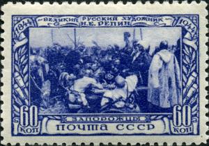 Repin_ussr1944_cossacks.jpg