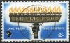 Colnect-2290-246-12-Flames.jpg