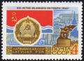 Riga_1967_4kop_USSR.jpg