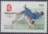 Colnect-2044-305-Judo.jpg