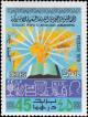 Colnect-1851-934-Arab-Culture.jpg