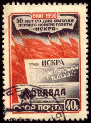 USSR_stamp_1950_CPA_1587.jpg