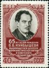 USSR_stamp_1953_CPA_1718.jpg