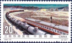 Colnect-1601-556-Railways.jpg
