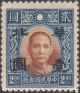 Colnect-1571-905-Sun-Yat-Sen.jpg