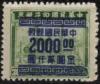 Colnect-4262-261-Overprint.jpg