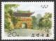 Colnect-1390-286-Chongum-gate.jpg