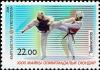 Colnect-3868-574-Taekwondo.jpg