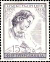Branko_Radi%25C4%258Devi%25C4%2587_1953_Yugoslavia_stamp.jpg