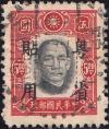Colnect-1951-817-Sun-Yat-Sen.jpg