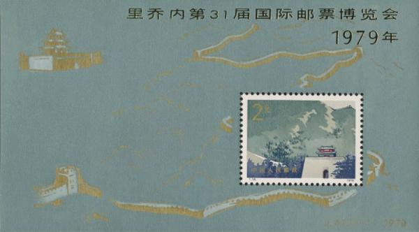 Colnect-2533-717-Guard-tower.jpg