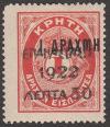 Colnect-3739-103-Overprint-on-the--1901-Cretan-State--Postage-Due-issue.jpg